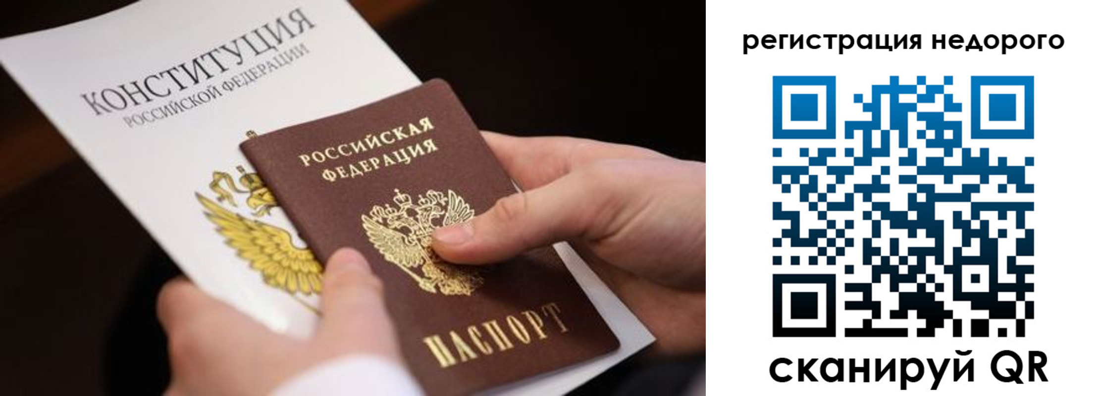 прописка гарантия в Таре