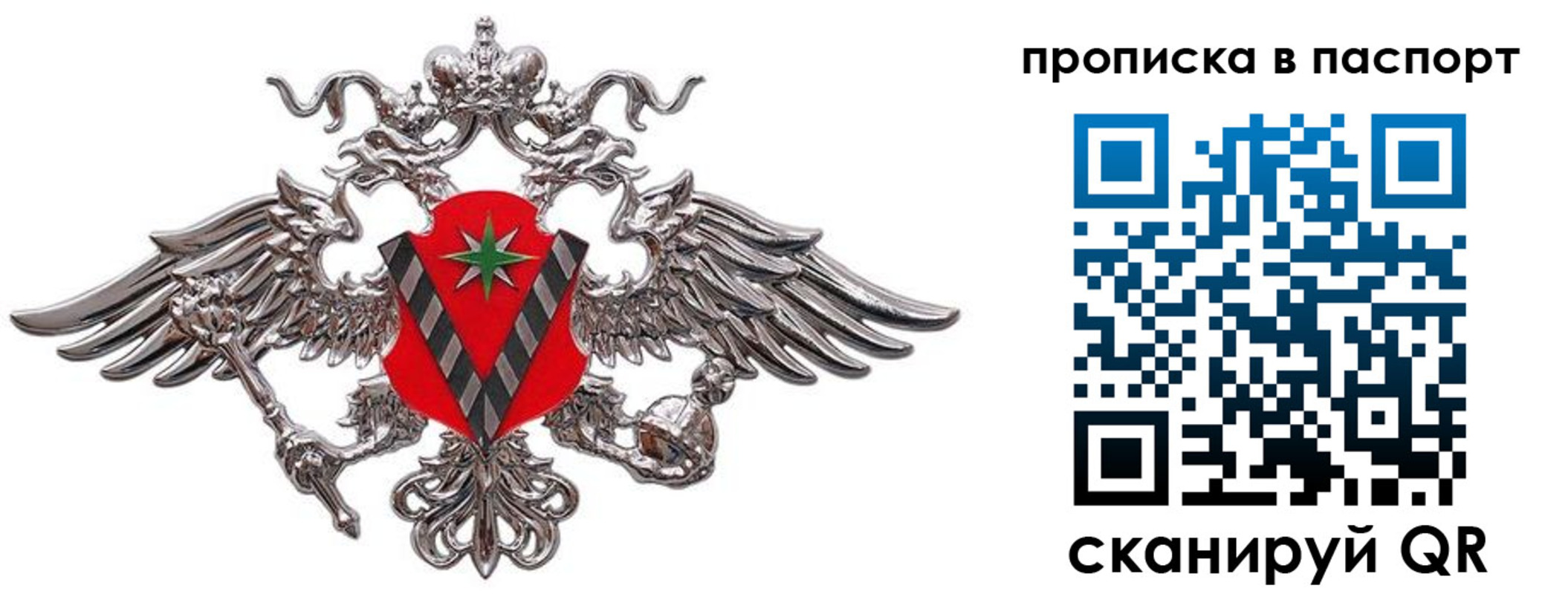 прописка регистрация в Таре