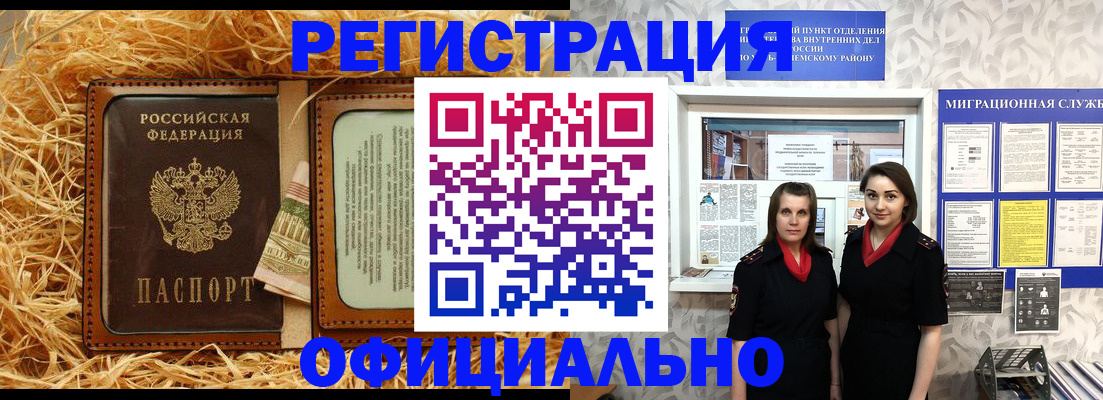 временная регистрация в квартире в Таре