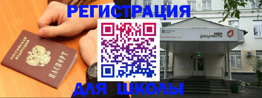 прописка для военкомата в Таре