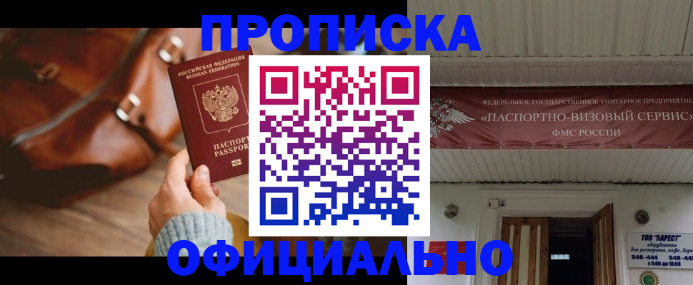 временная регистрация в квартире в Таре